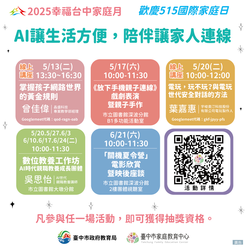 活動照片