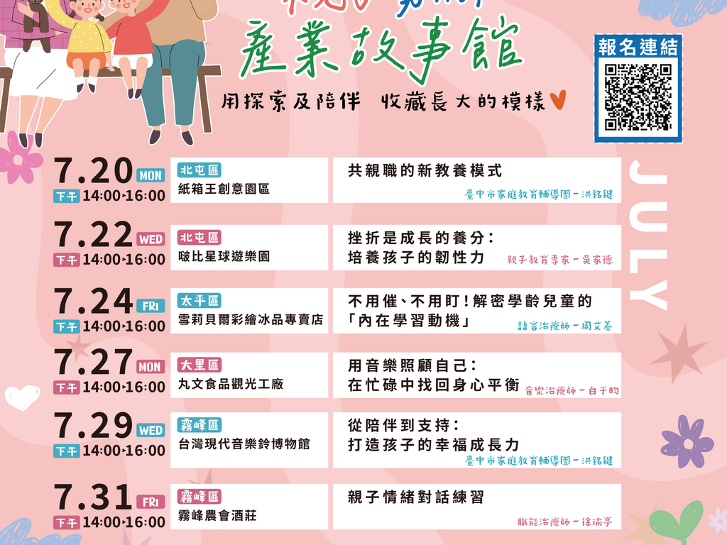 活動照片