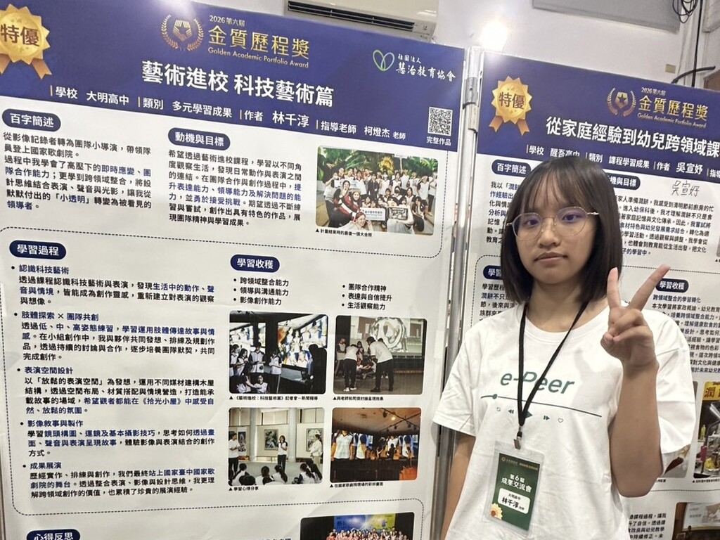 活動照片