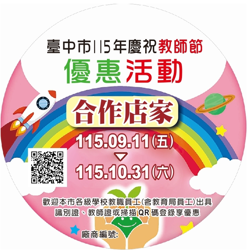 活動照片