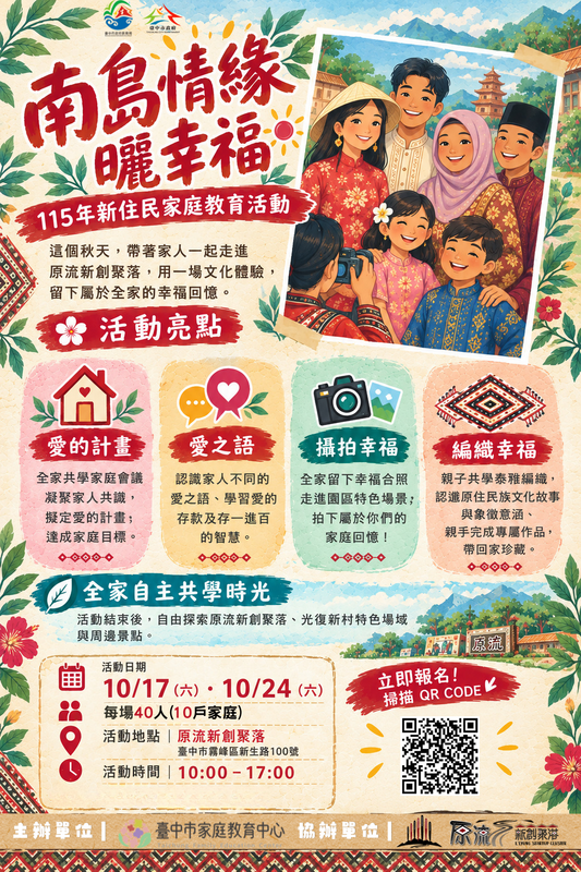 活動照片