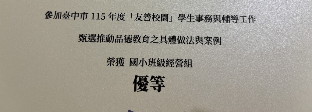 活動照片