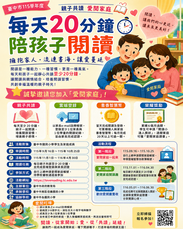活動照片