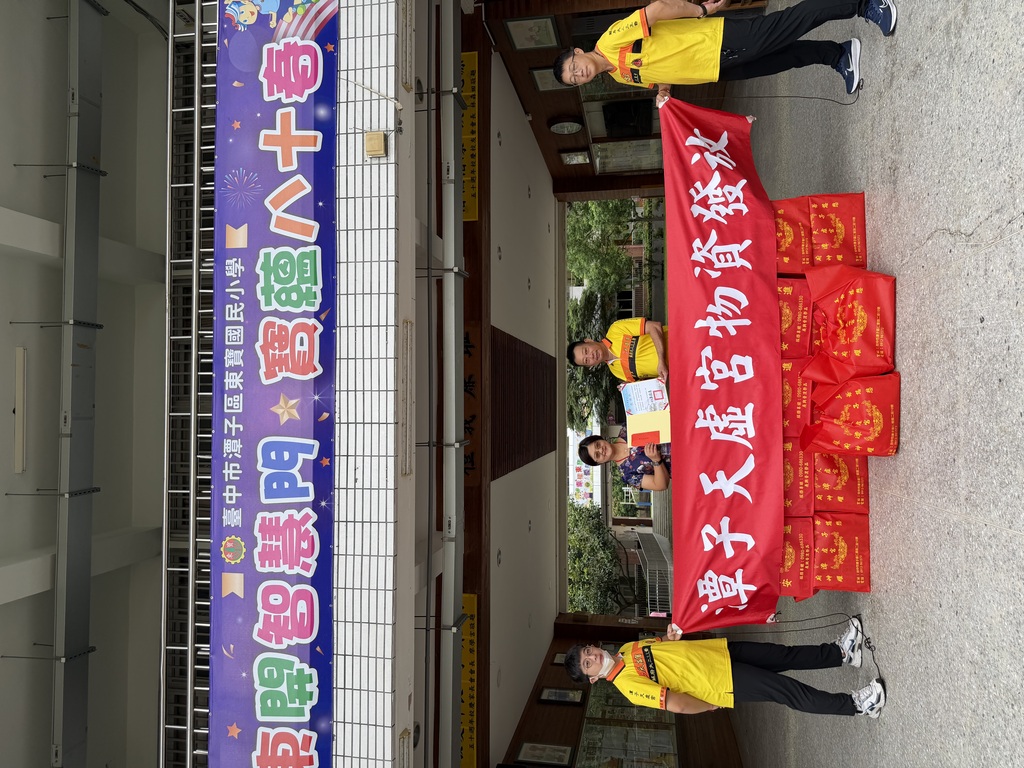 活動照片