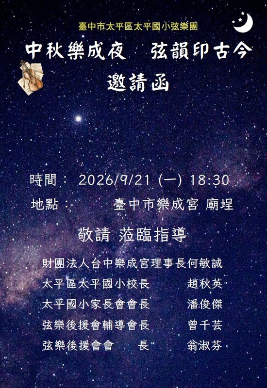 活動照片