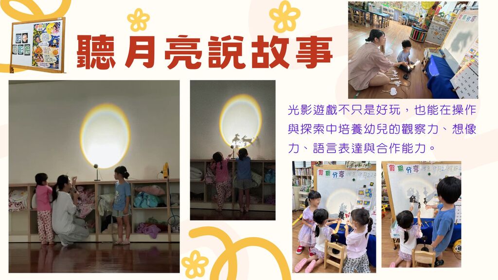 活動照片