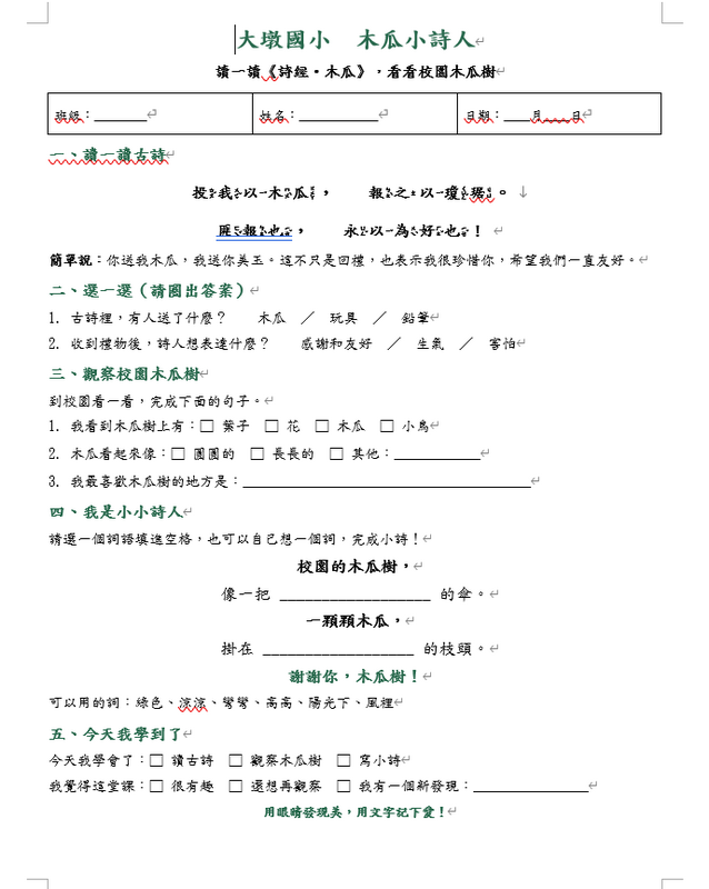 活動照片